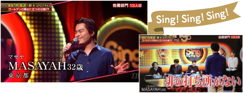 Sing! Sing! Sing!