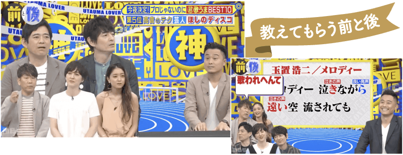 教えてもらう前と後